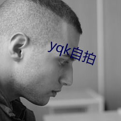 yqk自拍