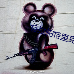 特拉(lā)帕特里克(kè)