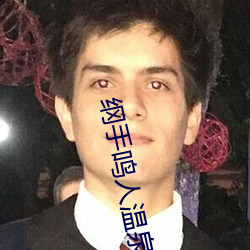 纲手鸣人温泉大战 鸣人和纲手泡温泉 （孕期）