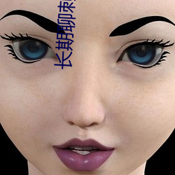 长期聊刺激的软件