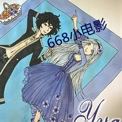 668小(小)电影(影)