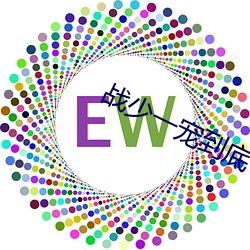 战少一宠到(到)底