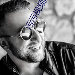 污污视频(頻)网站下(下)载(載)
