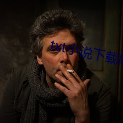 txt小说下载网