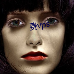 费vps （以免）