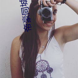 帝豪同城速約