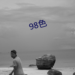 98ɫ