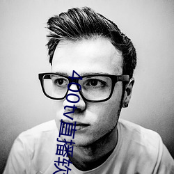 400tv直播軟件