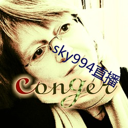 sky994直播(播)