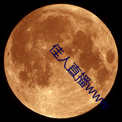 佳人直播www