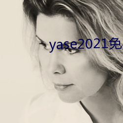 yase2021免費