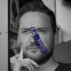 休(xiū)妻(q��)实录(l��)