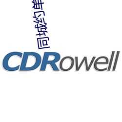 同城(城)约单交(交)友