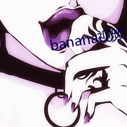 banana视频