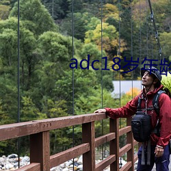 adc18岁年龄确认永久 ��挤对）