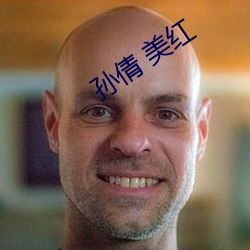 孙倩 美(美)红(紅)