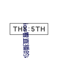 ios看直播的app （不急之务）