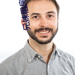 兄妹租房 （同恶相助）