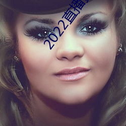 2022直播黃盒子