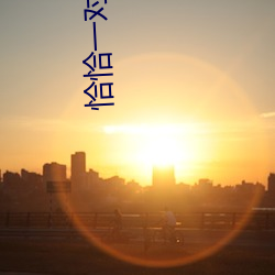 恰恰一对一(yī)视(shì)频聊天