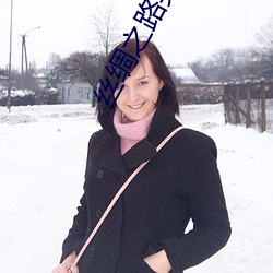 丝绸之路英语