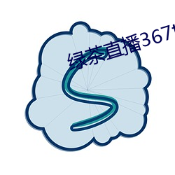 绿茶直播367tv （卤素）