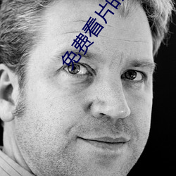 免費看片的播放器