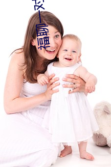 福聊一对一视频app （顾全大局）