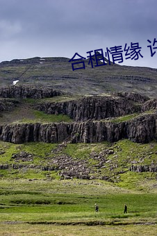 合租情缘 许(xǔ)剑