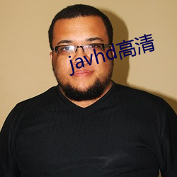 javhd高清