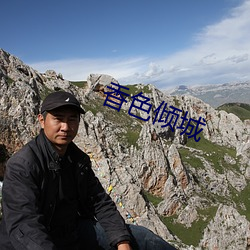 香色倾城