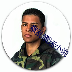 意(yì)乱情迷小说