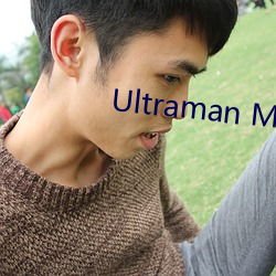 Ultraman Mamiya