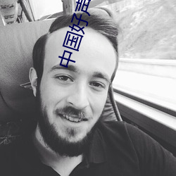 中(中)国好声音第一季1期(期)完整