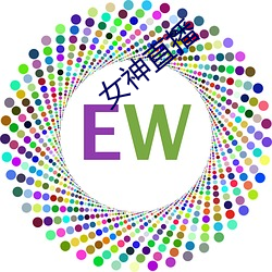 女神直播