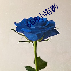 668小影戏 （治污）