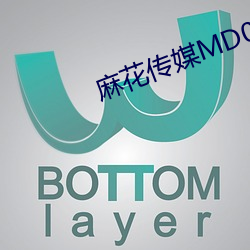 麻花傳媒MD0044視頻