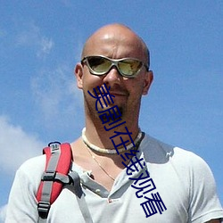 美劇在線觀看