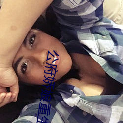 公府娇娘重生