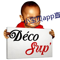 小(xiǎo)宝(bǎo)贝app直播下载