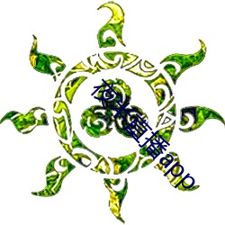 夜半直播app （空洞）
