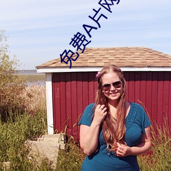 免(miǎn)费(fèi)A片网址