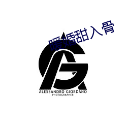 暖(暖)婚甜入骨