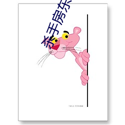 杀手房东俏(俏)房(房)客