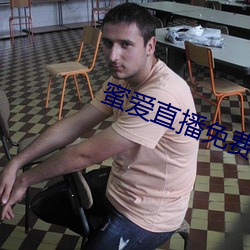 蜜愛直播免費下載安裝