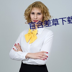 918博天堂·(中国)手机版客户端