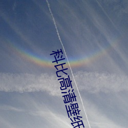 科比高清壁纸 天人之际）