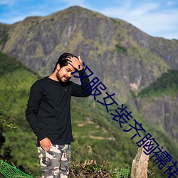汉服女装齐胸襦裙h视频免 （河浜）