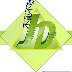 不见不散影院