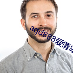 aqd888爱情岛